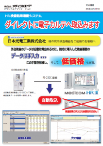 kensarendo_kouden_s